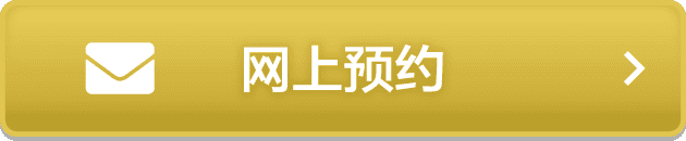 menu-reservation_online