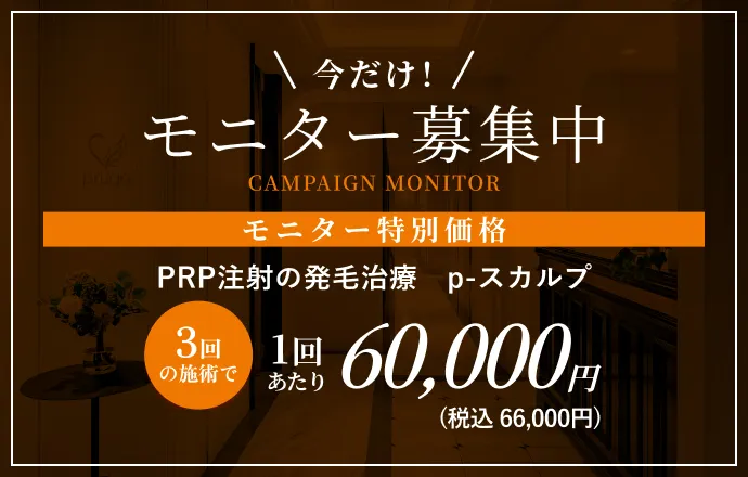 モニター募集中