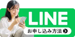 お申し込み方法