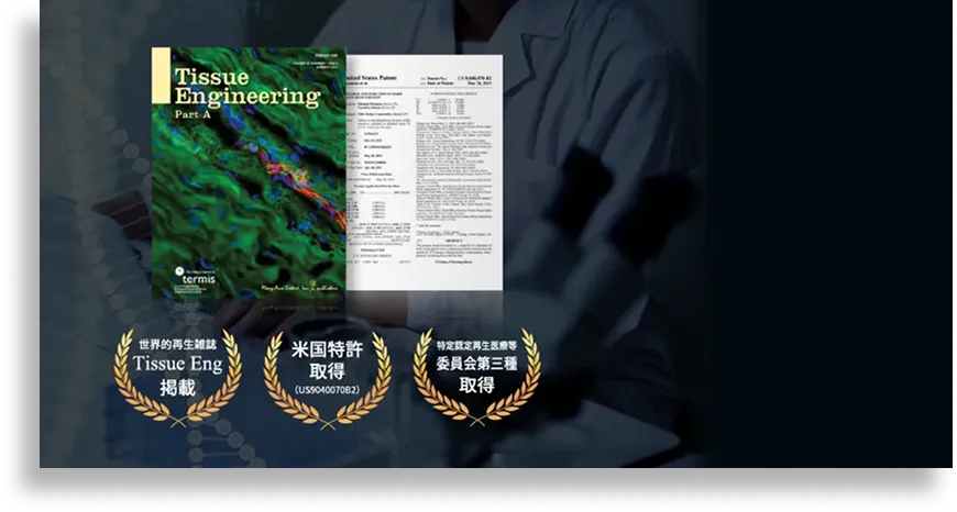 世界に認められたプルージュのPRP